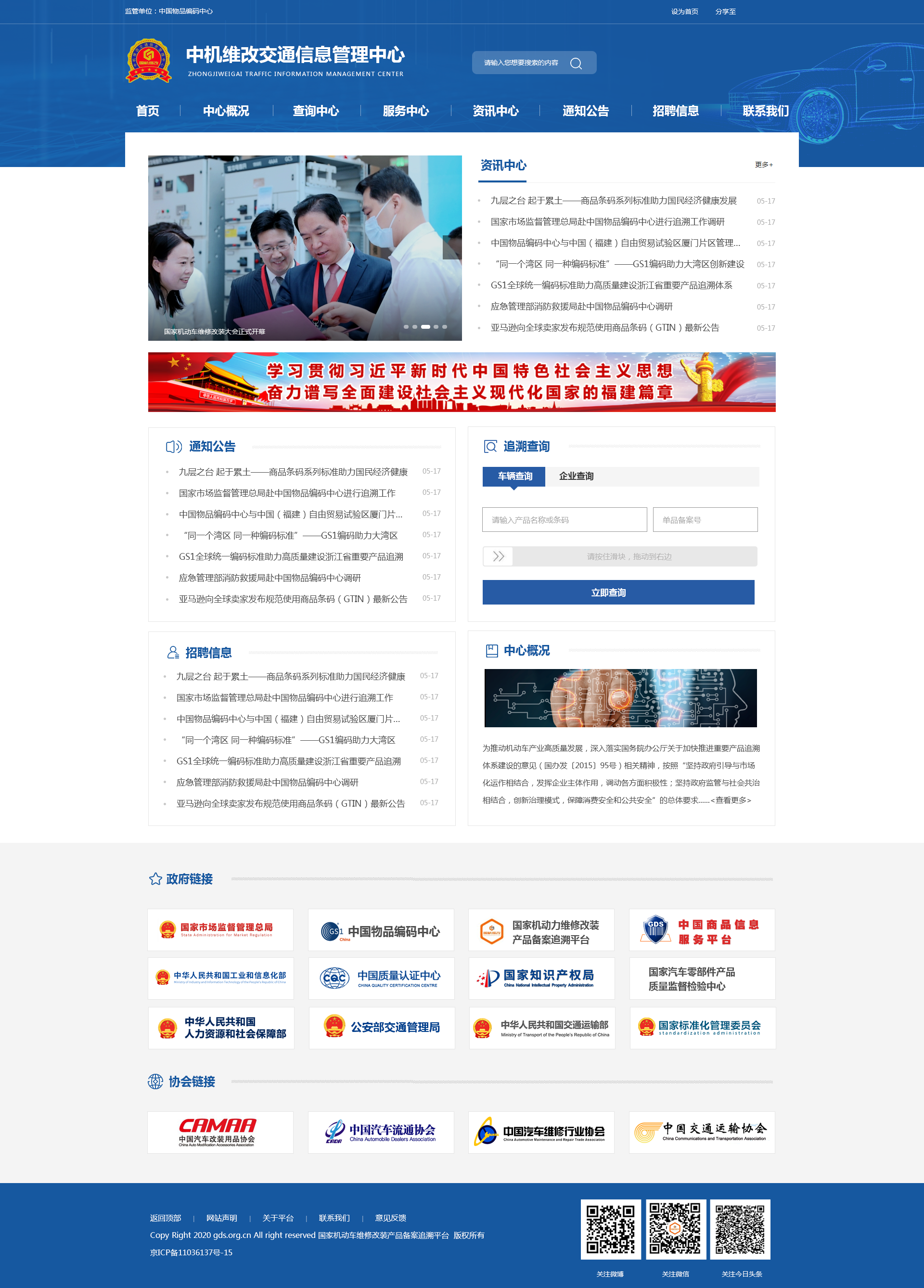 网站建设