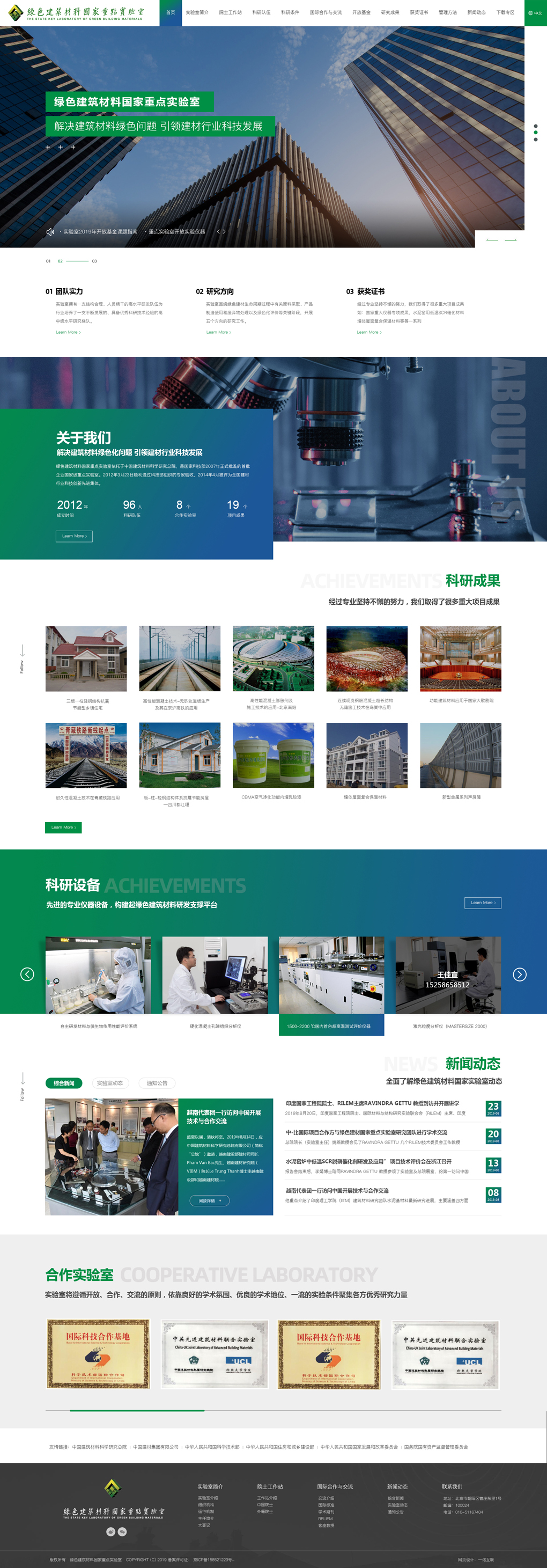 网站建设