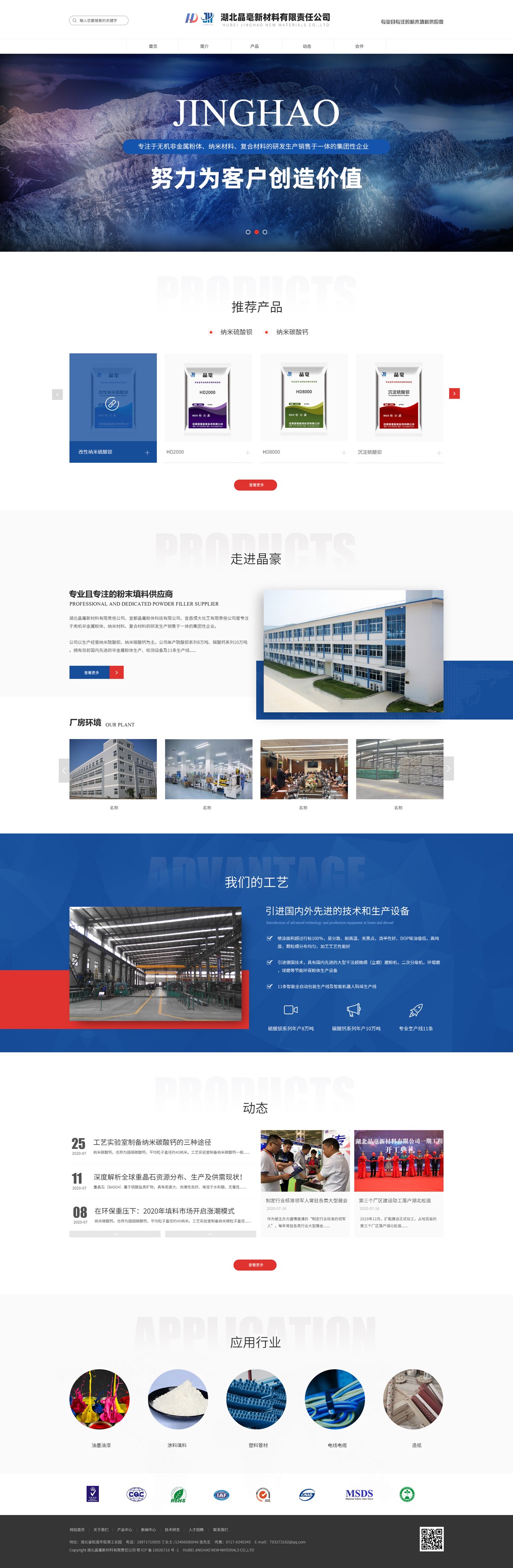 湖北晶毫新材料