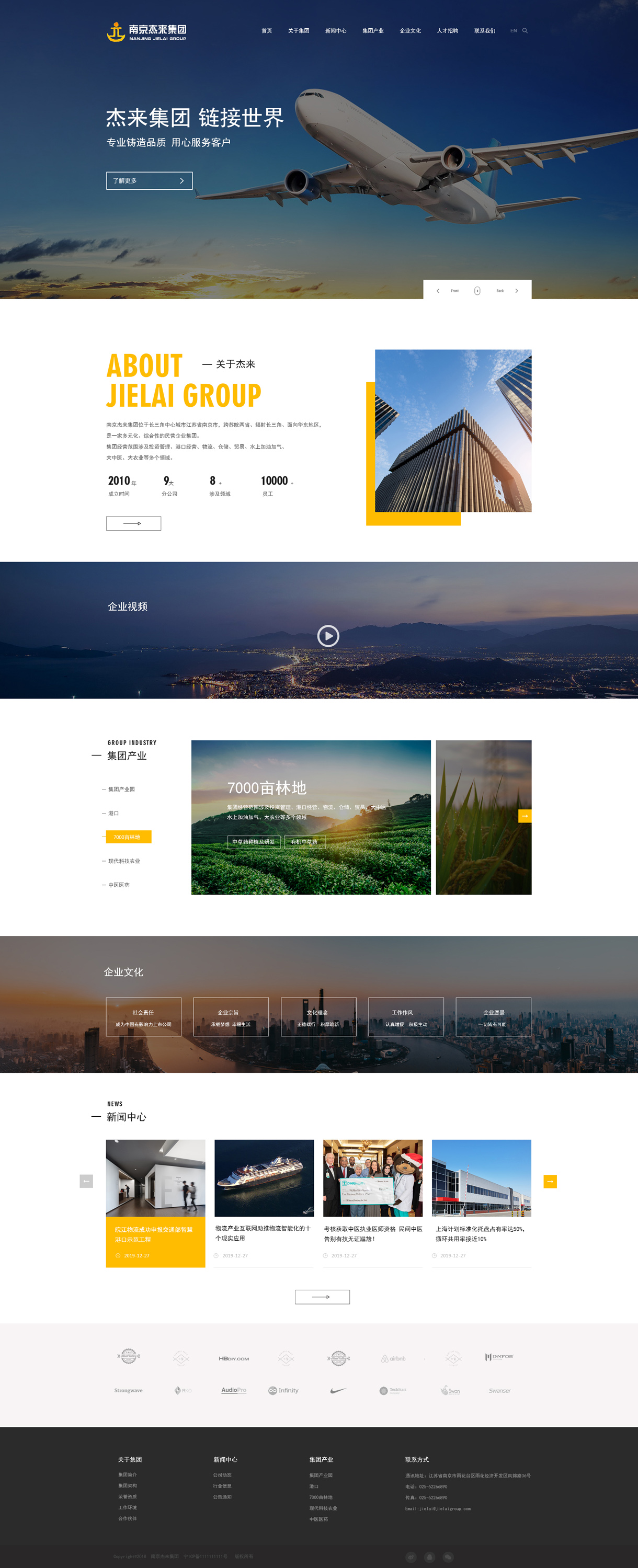 南京网站建设