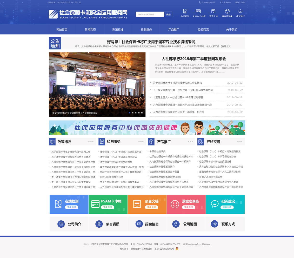 北京惟望科技