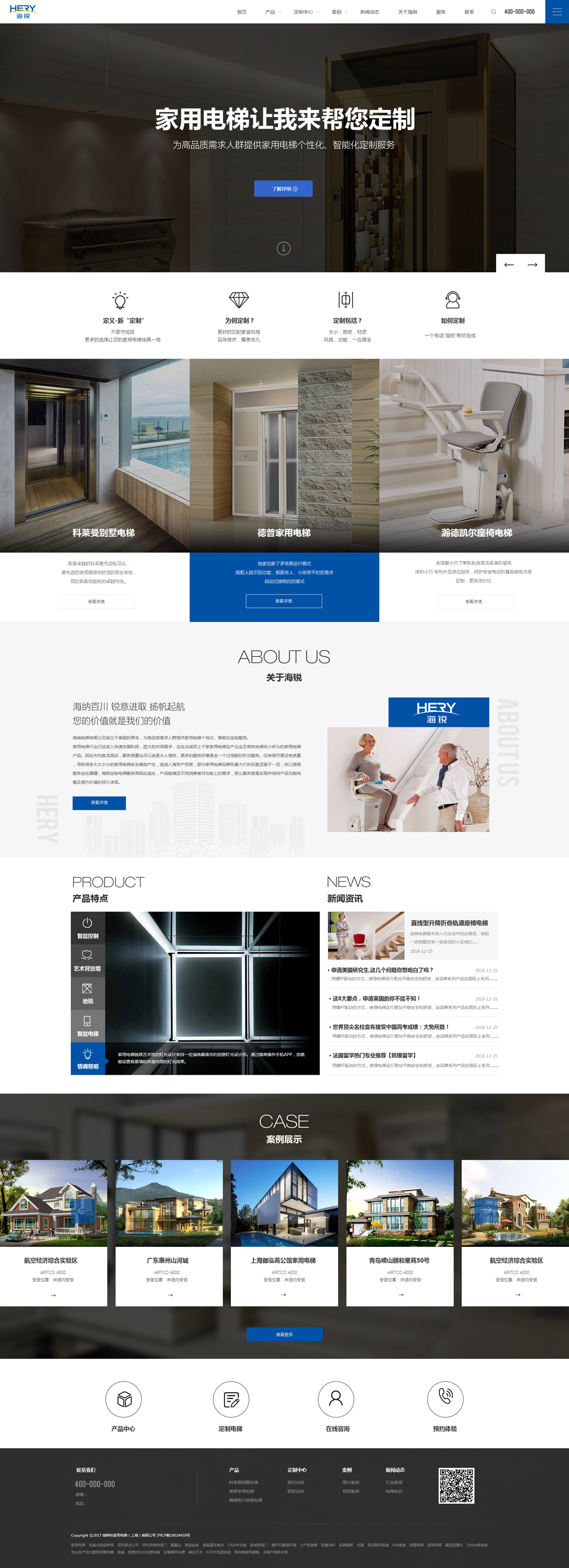 青岛网站建设