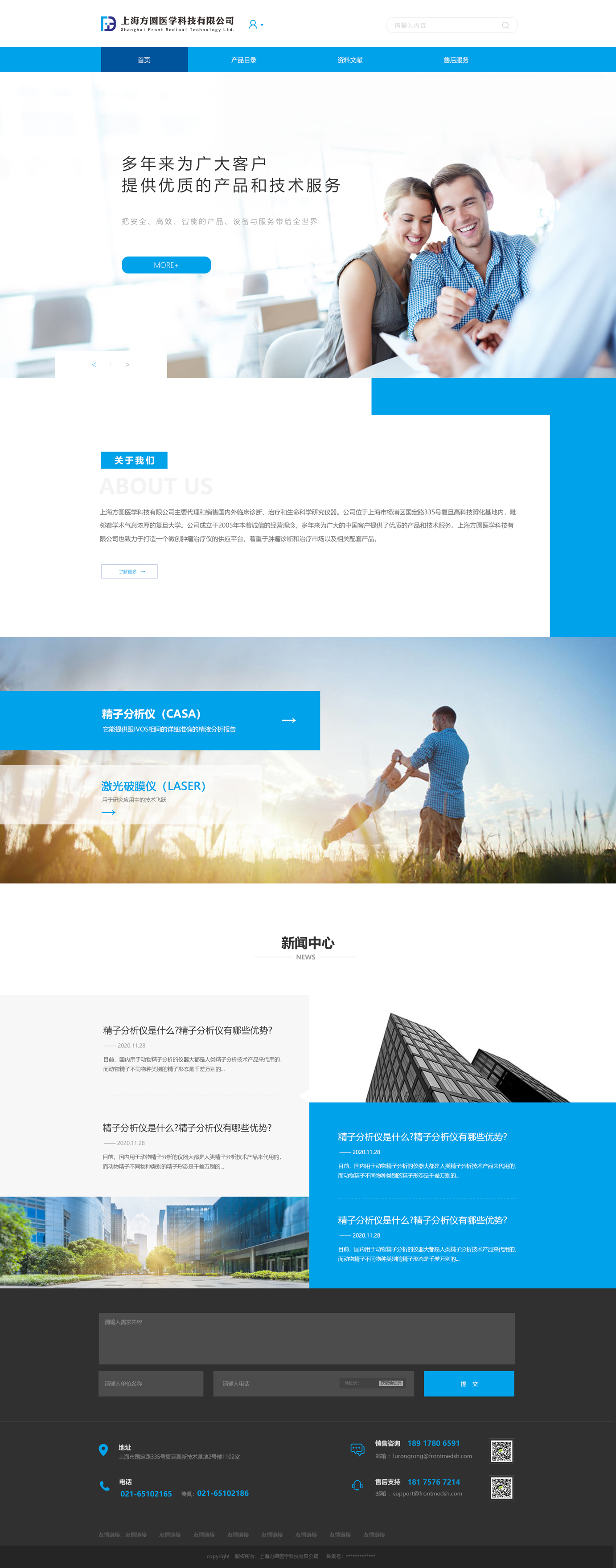 上海网站建设